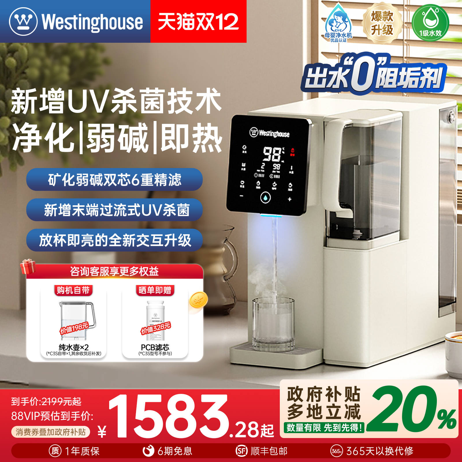 加热 净化 外置水箱 多功能集一身