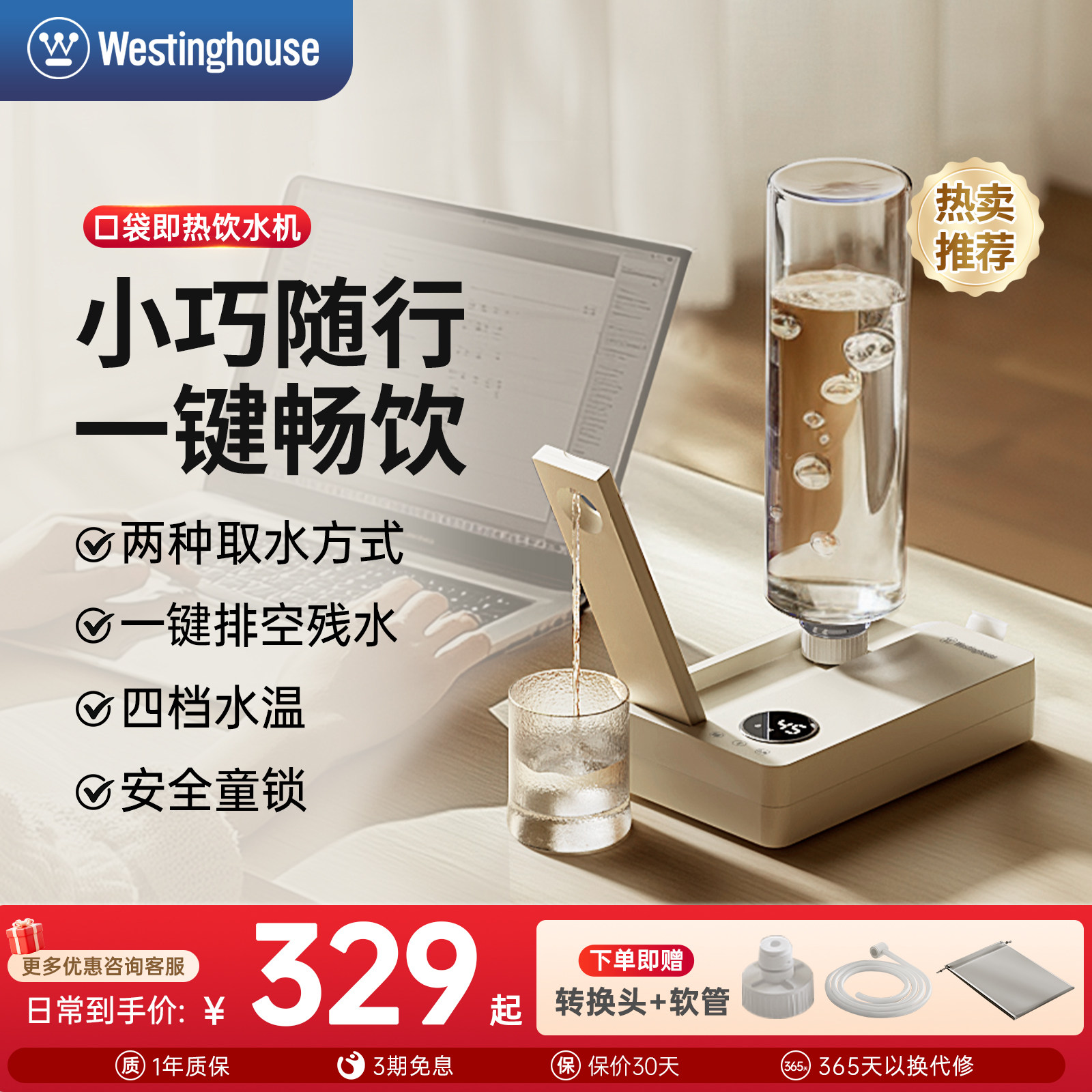 西屋便携式饮水机桌面即热小型热水机迷你口袋机台式自动热水机M2,厨房电器,台式净饮机,淘宝优惠券,粉丝福利购,淘宝优惠卷