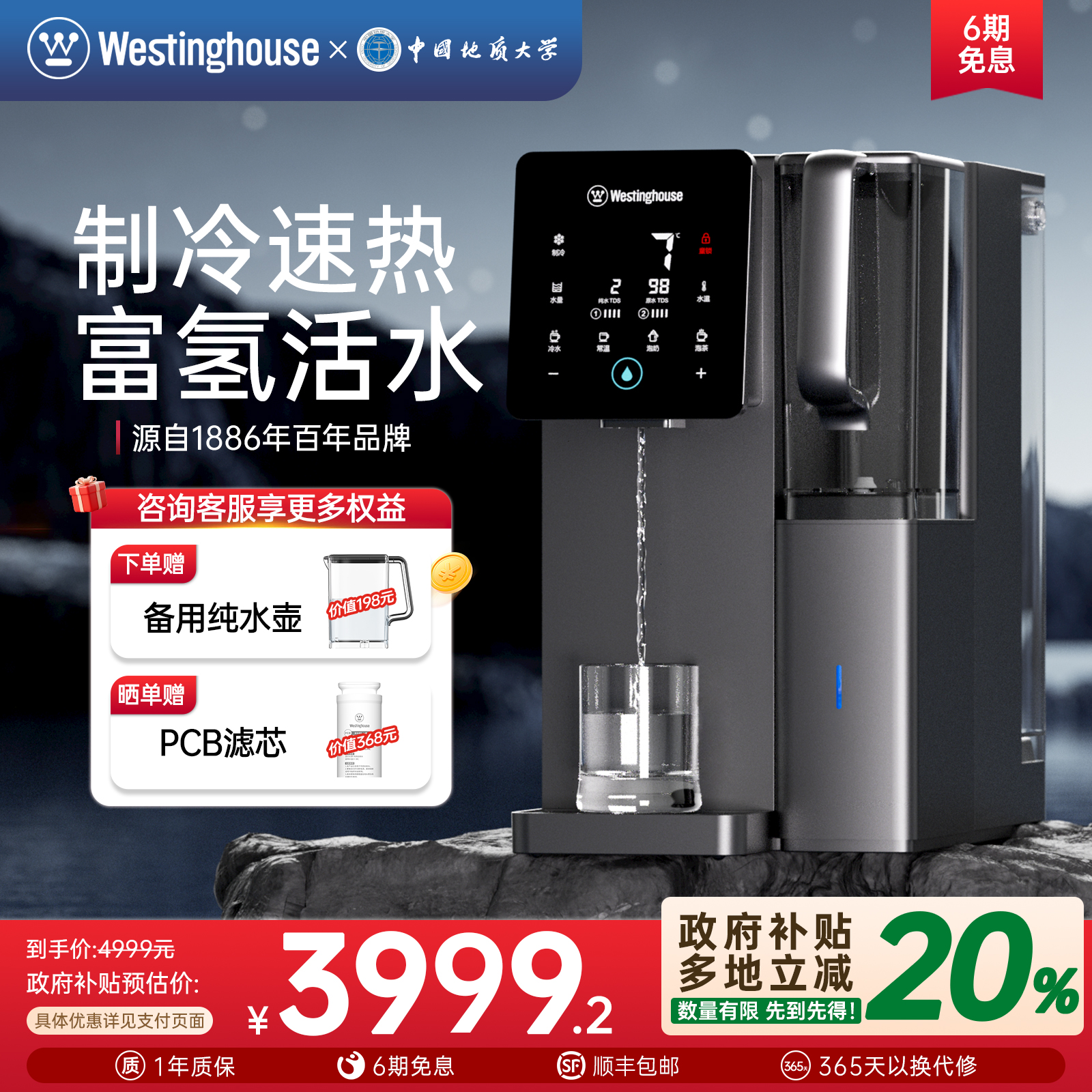 制冷 加热 弱碱