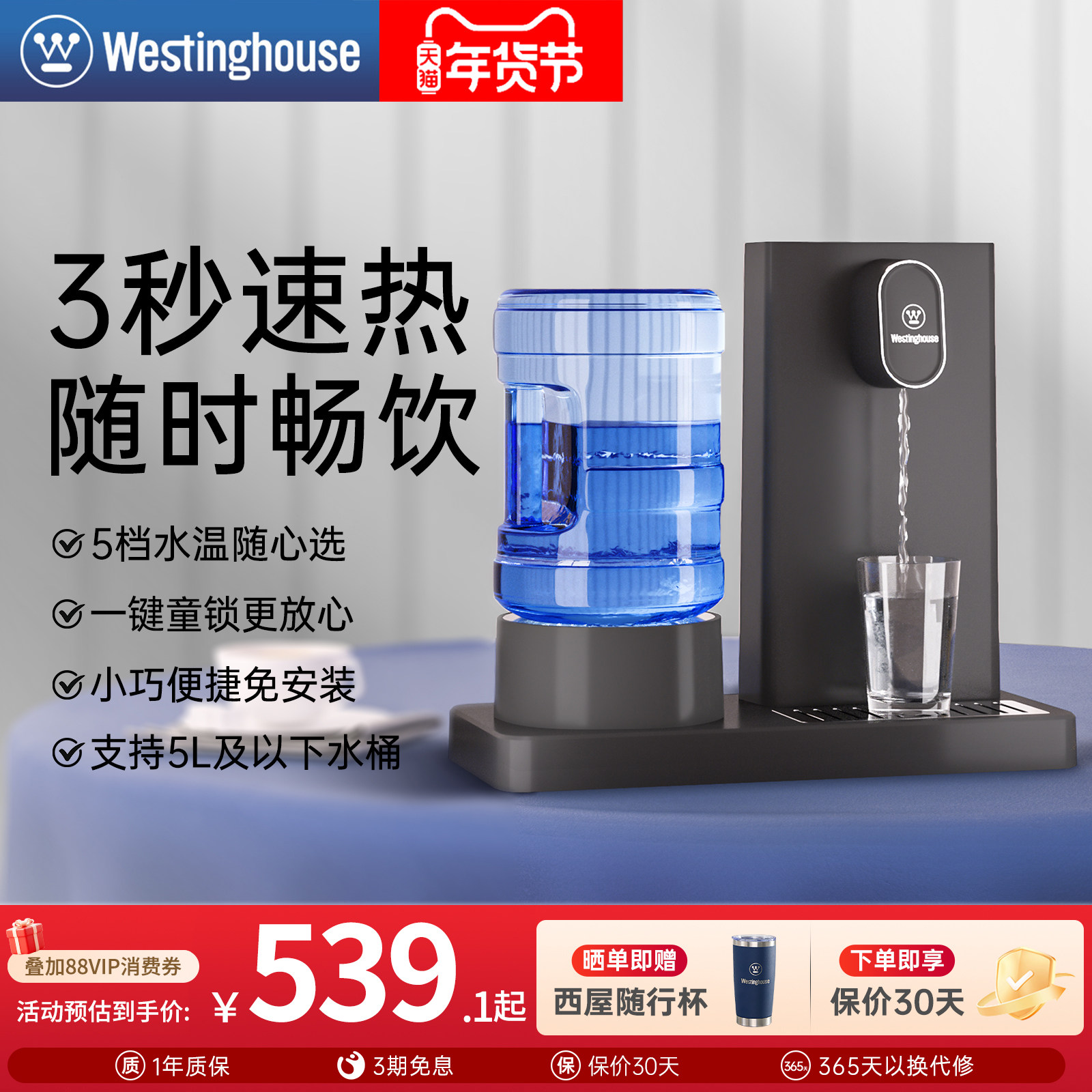 西屋即热式饮水机桌面家用小型桶装水饮水器台式免安装热水机S4,厨房电器,台式净饮机,淘宝优惠券,粉丝福利购,淘宝优惠卷