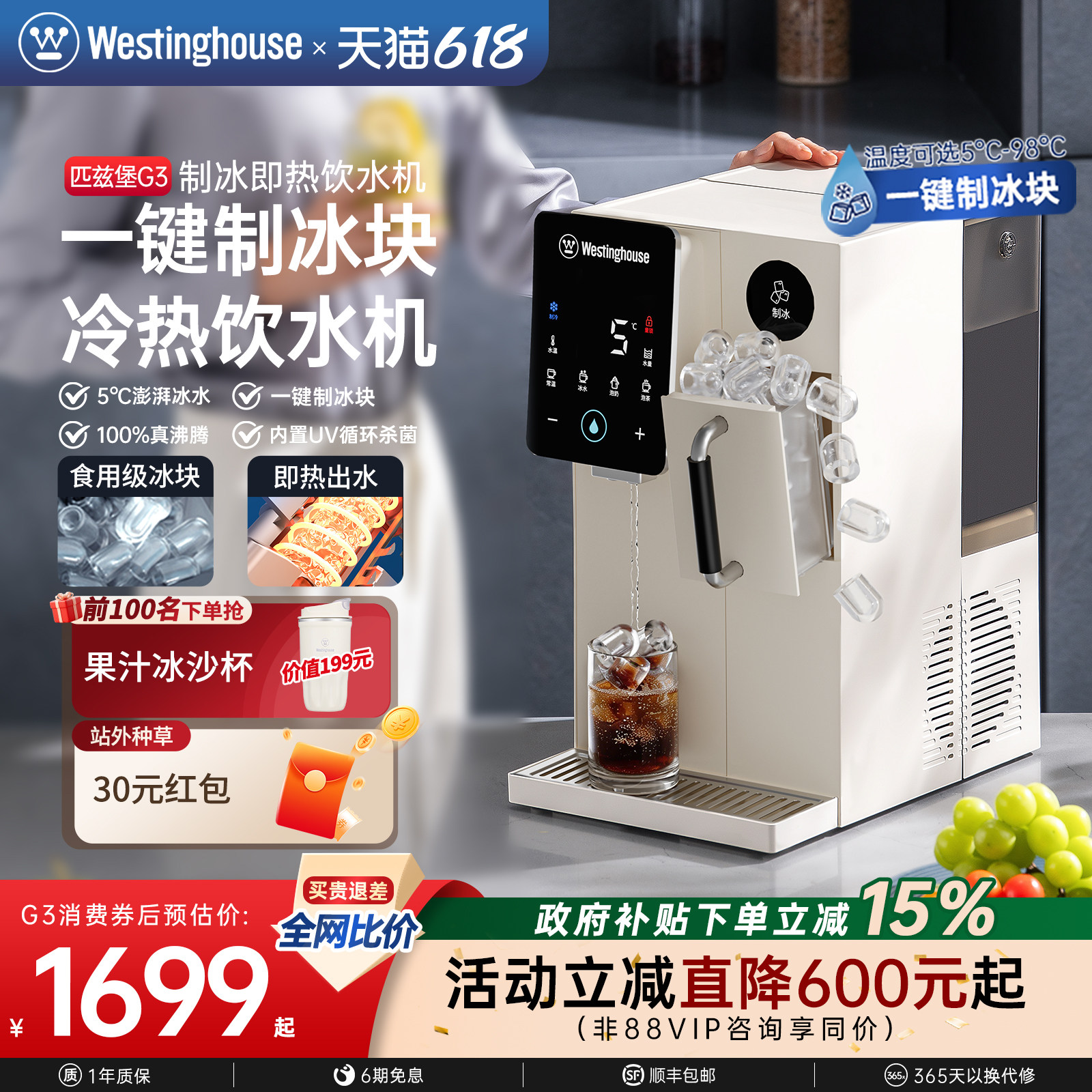 西屋制冰饮水机台式即热制冰饮水一体机家用桌面加热直饮水G1/G3