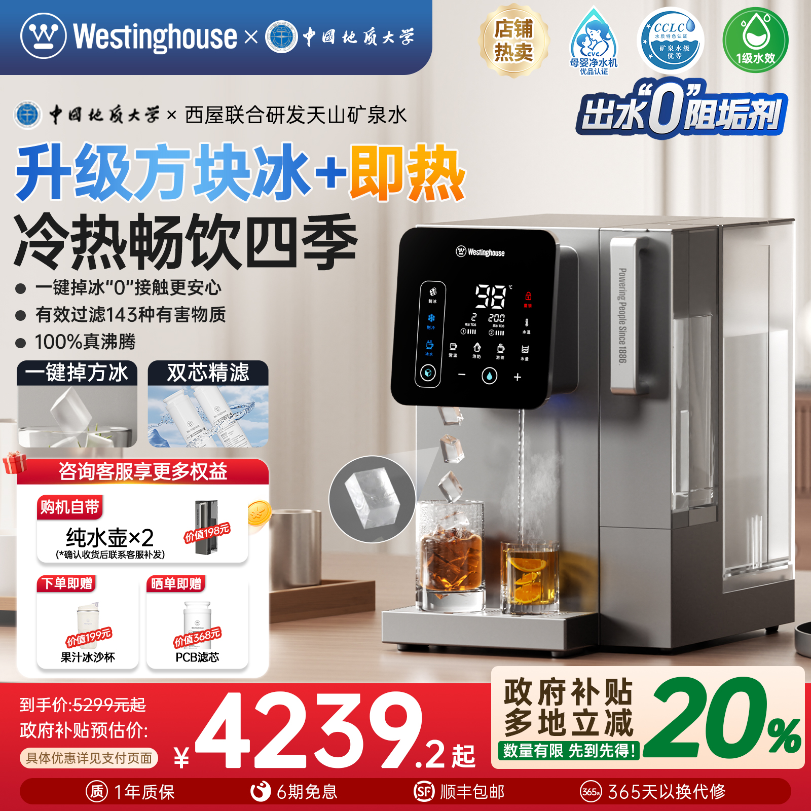 西屋制冰块净饮机台式即热制冷一体饮水机家用直饮机净水器i5pro