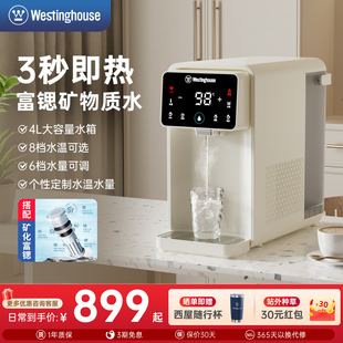 饮水器W5C 小型桌面加热直饮水机免安装 西屋即热式 饮水机家用台式