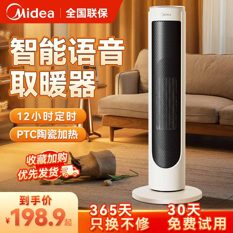 速热烤火炉家用暖风机美的