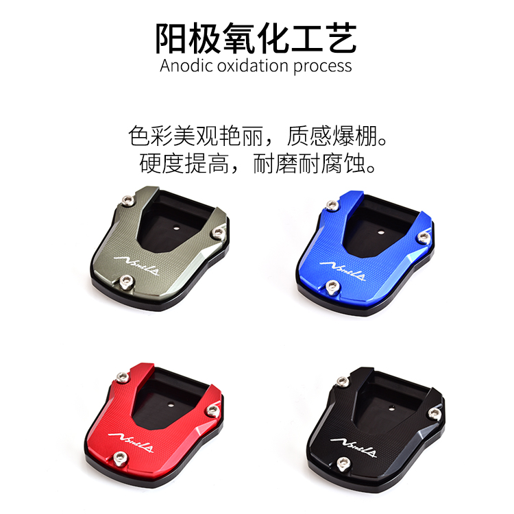 适用本田裂行NX125RX125NBX100NS110R加大脚撑底座侧踢块边撑垫