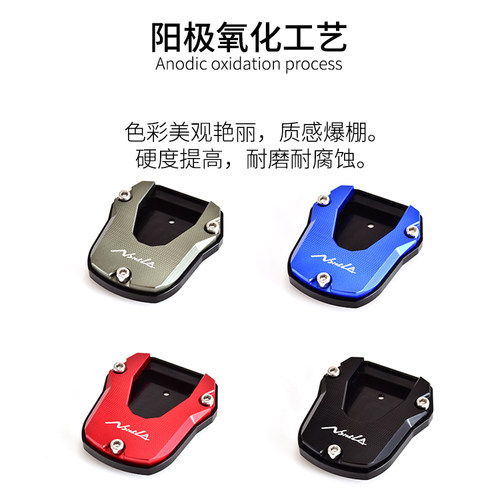 适用本田裂行NX125RX125NBX100NS110R加大脚撑底座侧踢块边撑垫