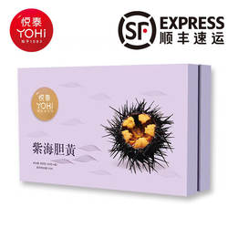 山东烟台特产品质好悦泰礼盒长岛紫海胆黄罐头即食600克 海鲜熟食