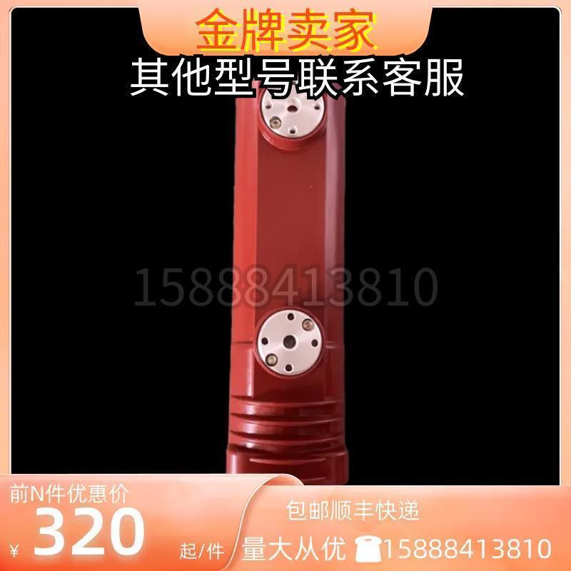 VS1真空断路器配件vs1-12/630A-25kv 绝缘筒式专用成套铝件可定做