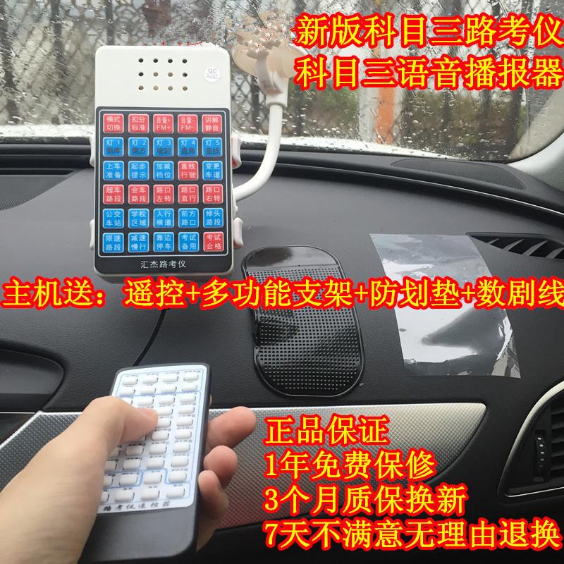 科目三电子路考仪考场同步科目三语音播报器科目三灯光路考练习