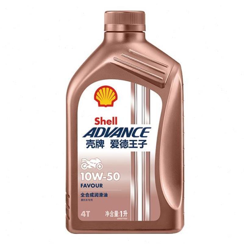 爱德王子摩托车机油SN全合成踏板车FAVOUR热爱 10w30/40/50