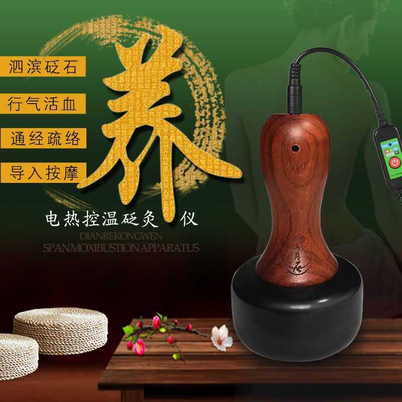 砭石温灸仪磁疗红外温灸罐能量石罐火面部温灸棒脸Y部美容院按摩