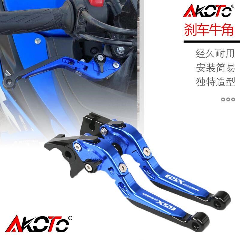 适用铃木GSX25i0R GW250 DL250 改装可调刹车牛角离合手把手柄配