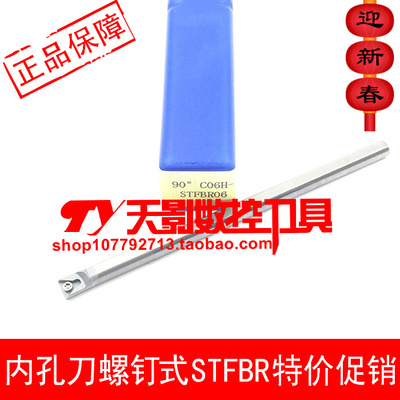 数控刀杆 内孔刀整体合金钨钢防v震刀杆C06H/C08K-STFBR06C
