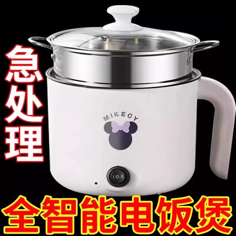 德国一体电煮锅多功能小型电饭煲家用电火锅学生宿舍电炒锅电热锅