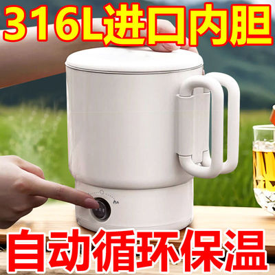 德国折叠烧水壶旅行便携热水壶一体保温壶316L不锈钢电热杯电煮锅
