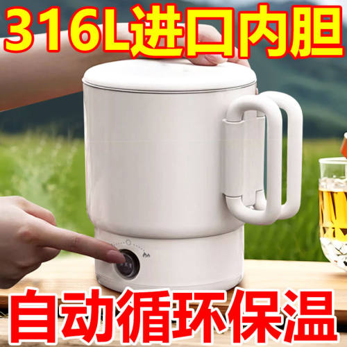 德国折叠烧水壶旅行便携热水壶一体保温壶316L不锈钢电热杯电煮锅