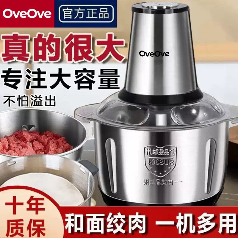 家用电动绞肉机多功能料理机搅拌机搅馅绞馅机蒜蓉泥器辣椒粉碎机