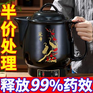 全自动中药壶煎药壶家用插电煎中医砂锅熬药煲陶瓷炖药机煮中药罐