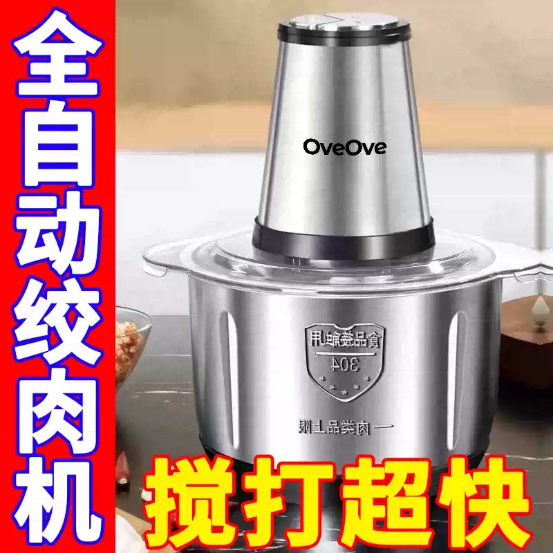 电动绞肉机大功率多功能绞肉料理机厨房家用小型肉泥蒜泥捣蒜神器
