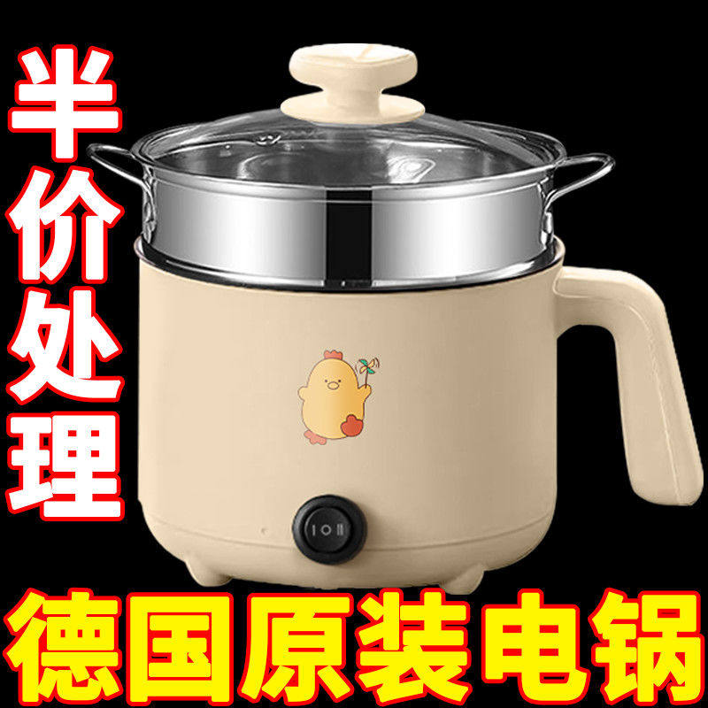 德国多功能户外露营电炒锅宿舍家用电热锅旅行电煮锅多功能大容量,厨房电器,电煮锅,淘宝优惠券,粉丝福利购,淘宝优惠卷