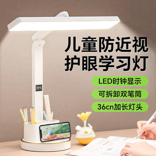 台灯学习护眼灯新款儿童学生宿舍多功能充电插电两用笔筒台灯