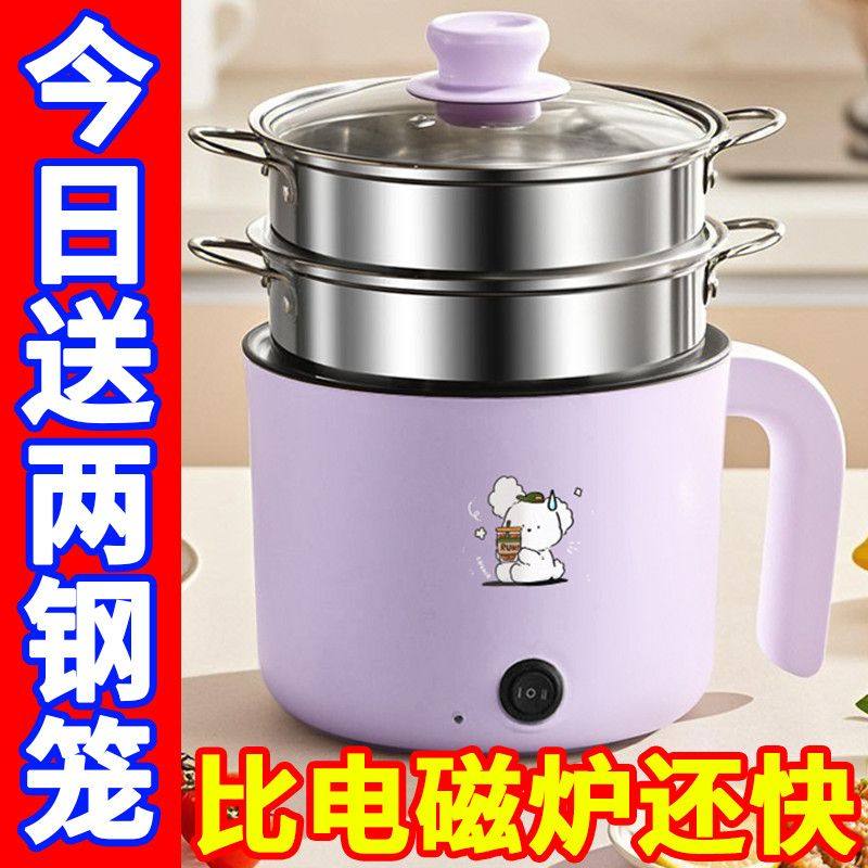 多功能小电煮锅不粘内胆学生锅宿舍神器迷你电饭煲一体锅电热火锅