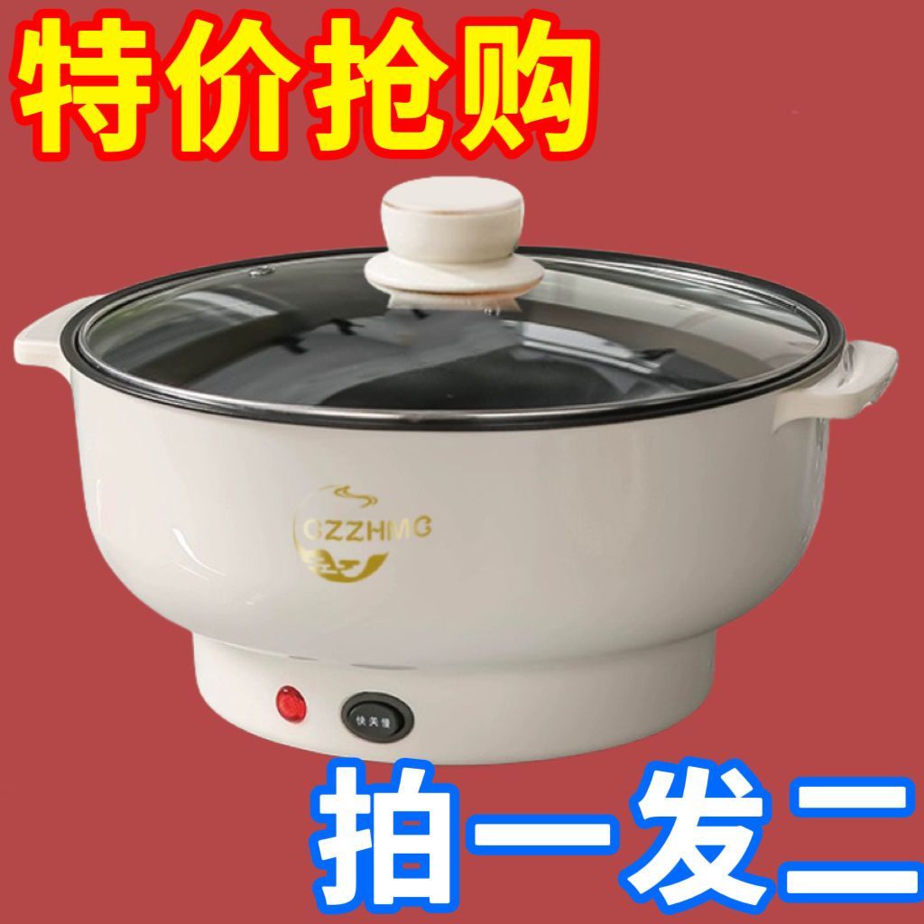 多功能电热锅家用火锅一体不粘电炒锅电煮锅宿舍煮面锅小电锅特价