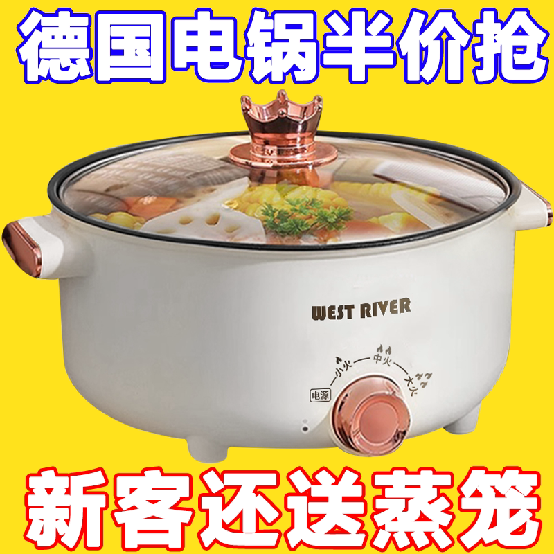 德国进口一体电火锅电炒锅多功能料理锅蒸煎炒电煮锅电饭煲不粘锅