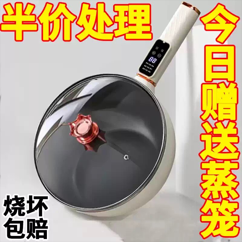 德国多功能电炒锅家用智能电火锅电炒一体锅宿舍煮面锅电热锅