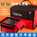 ulebbe优乐彼丙烯马克笔初学者手绘画画专用套装 学生儿童美术彩色diy丙烯颜料笔画鞋 衣服玻璃陶瓷防水不掉色