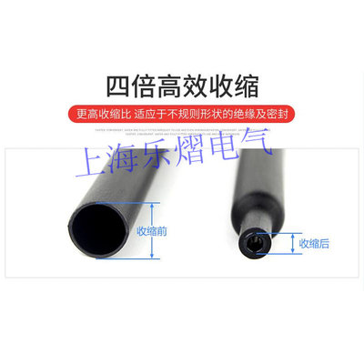 四倍收缩环保双壁管φ4.0mm黑色带胶防水绝缘热缩管加厚耐磨10