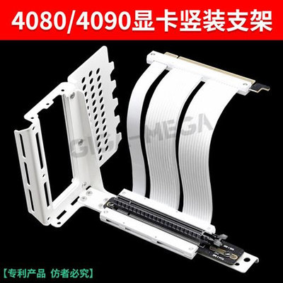 PCI-E4.0显卡延长线 PCIe4/PCIe4.0转接线90度角4090显卡竖装支架