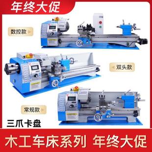 车床小型家用佛珠机数控车床木工小车床仪表210微型车床金属机床