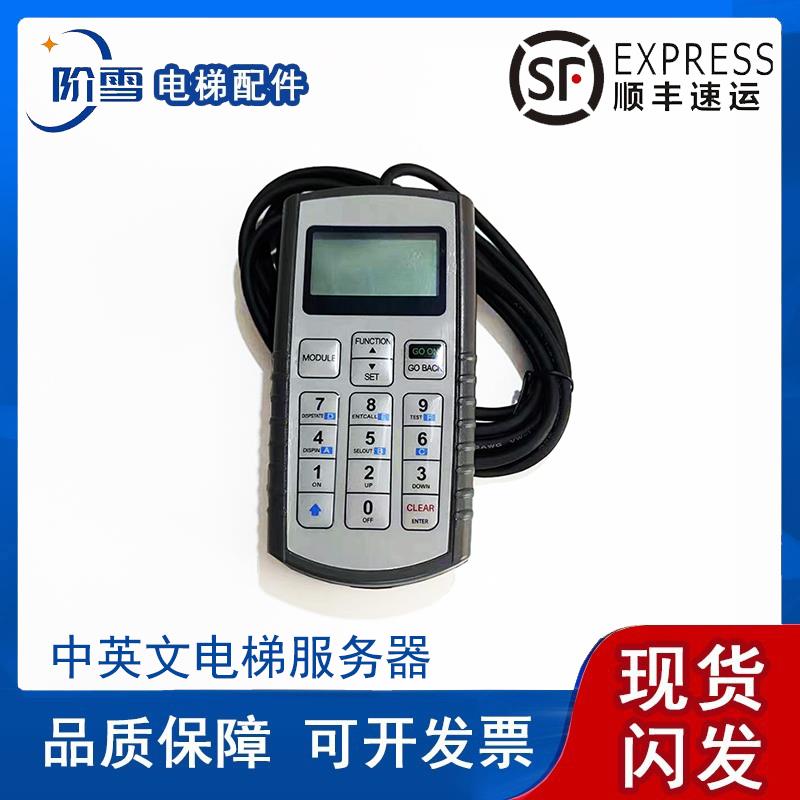 杭州西奥西子/速捷电梯优迈中英文服务器SMART/HAMCB/ALMCB操作器