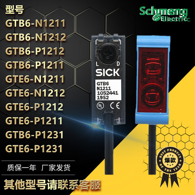 光电开关GTE6 GTB6-N1211N1212 P1212 P1211 N1231传感器