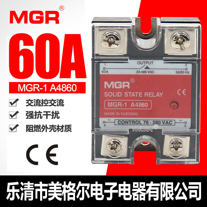 美格尔MGR-1 A4860单相SSR固态继电器220V交流控交流AC-AC 60A安