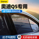 2023款 适用于奥迪Q5L 防晒隔热隐私侧窗车窗帘遮阳帘 款 Q5轿跑18