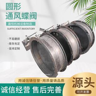 气动调节阀 圆形手动涡轮通风蝶阀 大口径法兰挡板门除尘管道风门