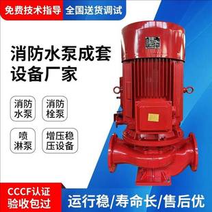 消防水泵控制柜全套 消防泵成套增压稳压设备消火栓喷淋泵XBD立式