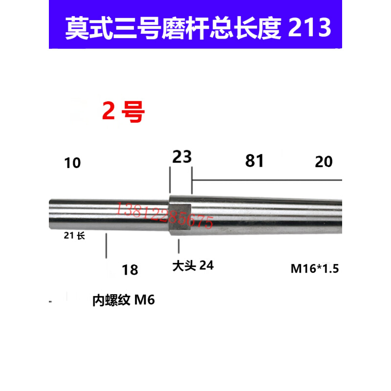 陕西秦川ME1432B M131-35内圆磨具接长杆磨杆磨头砂轮杆磨床配件