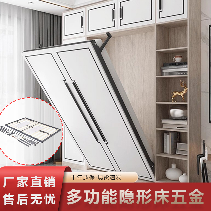隐形床家用多功能侧翻折叠床书房下翻衣柜一体墙壁隐藏墨菲床五金