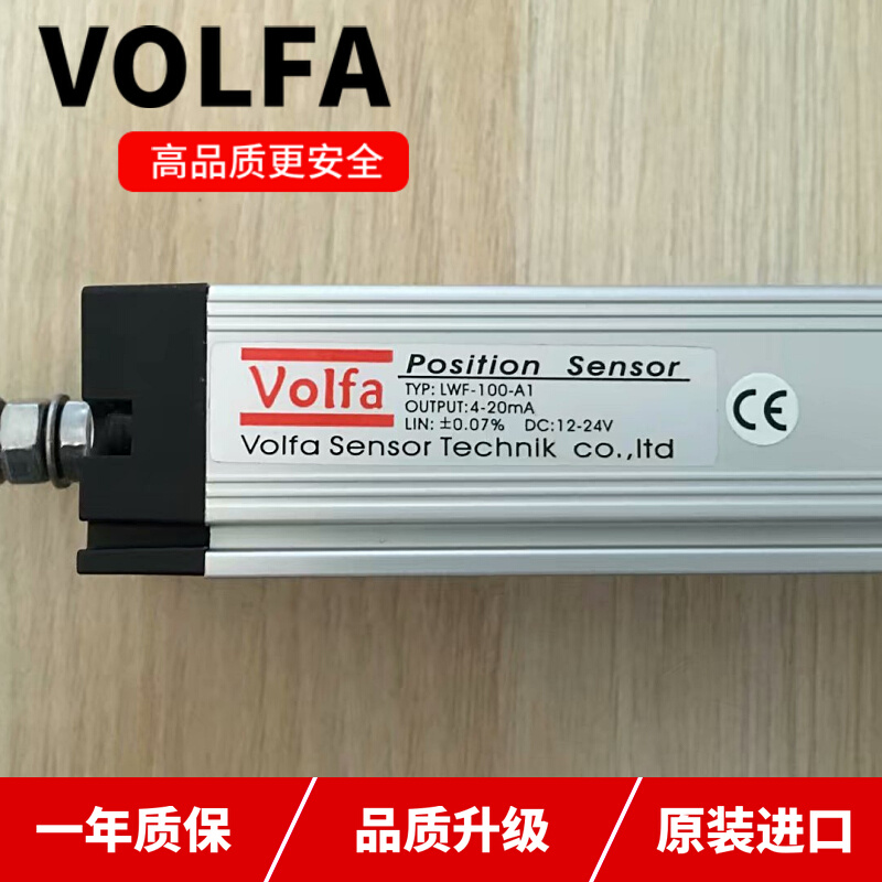 VOLFA LWF-350位移传感器，LWF-600-A1，LWE-250，LWF-550电子尺