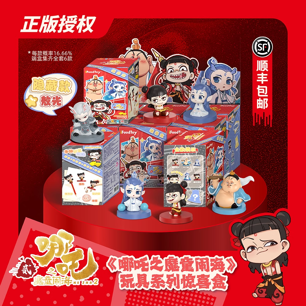 哪吒之魔童闹海盲盒手办