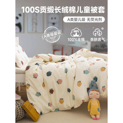 A类100支纯棉儿童被套单件1.2米1.5m床全棉卡通婴儿宝宝可定制做
