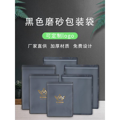 加厚黑色服装拉夹链袋自封塑料PE袋密封衣服收纳袋可定制包装袋子