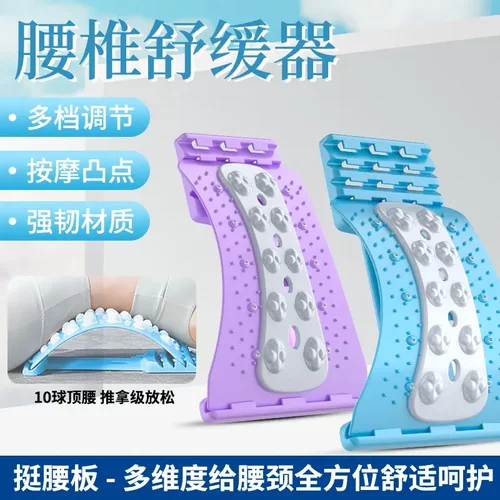 升级款家用瑜伽锻炼顶腰板腰椎背部舒缓拉伸腰部舒缓神器按摩仪