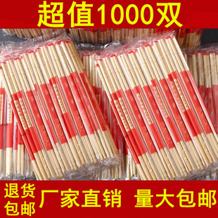 一次性筷子饭店专用竹筷外卖快餐卫生碗筷便宜方便家用餐具圆快子