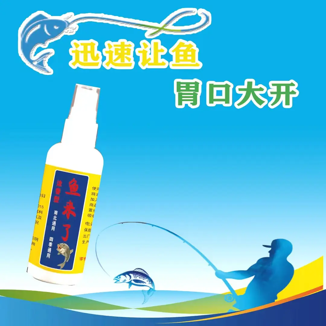 M6主播同款钓鱼饵料鲫鲤草鳊青鲢鳙翘嘴鱼来了黑坑野钓100ml/瓶
