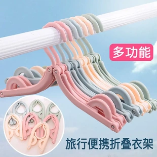 折叠衣架便携多功能防滑晾衣架神器旅游出差晒袜子宿舍家用晒衣架