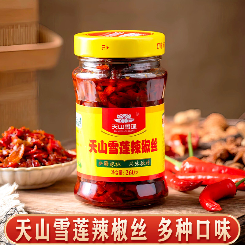 新疆天山雪莲辣椒丝脆爽牛肉260g下饭菜拌饭辣椒酱拌面新疆特产